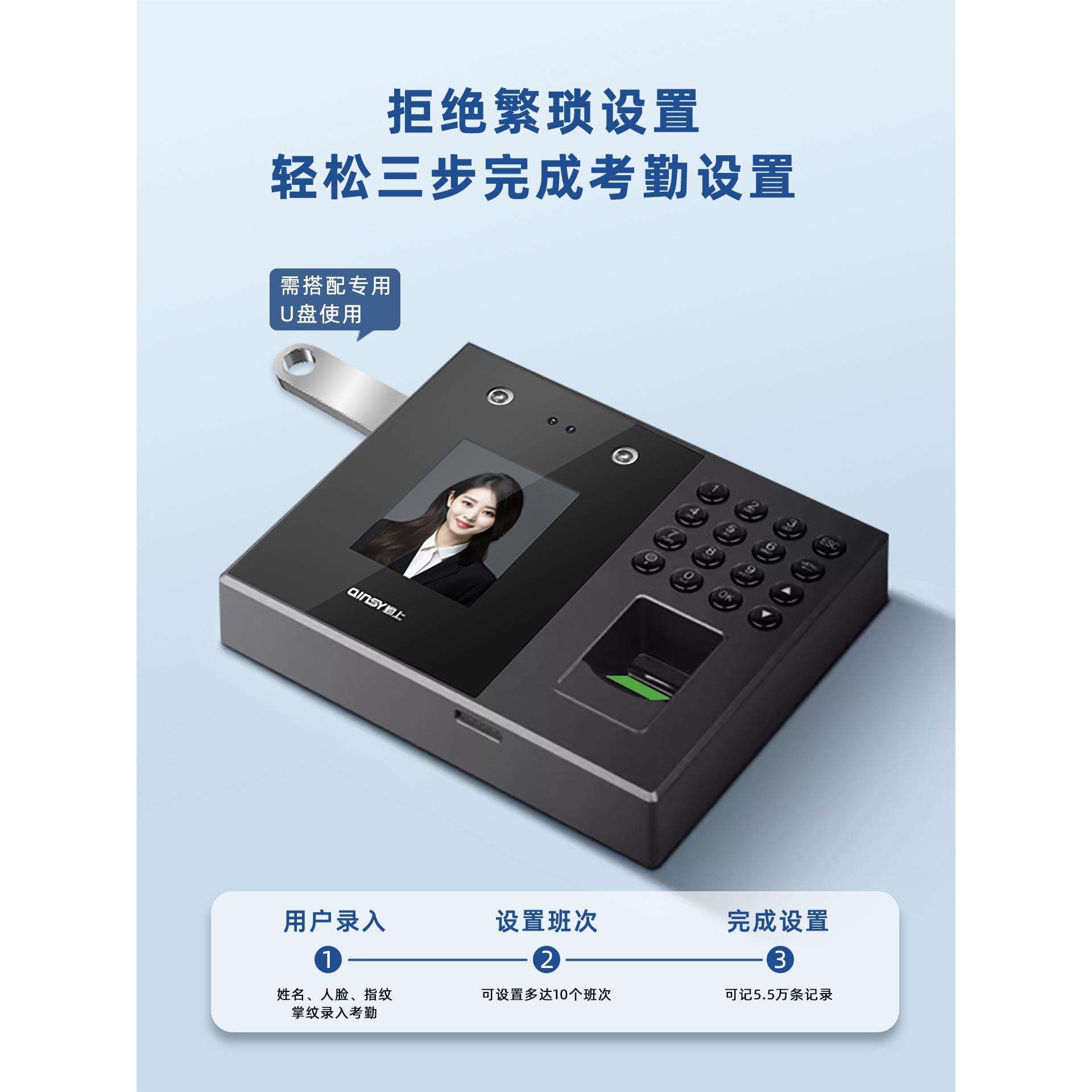 Face, Palmprint, Fingerprint Recognition Attendance Time Card Machine Face