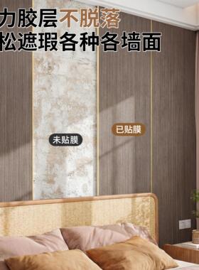 木纹墙面装饰板自粘墙纸墙裙防水防潮墙壁贴纸床头背景墙自粘墙贴