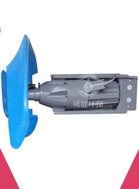 潜水推流速器QJB/QDT 氧化沟低推 流703器 污水理设备防处沉淀