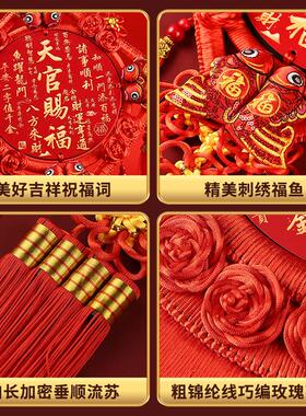 中国结挂饰客厅高档2026新款入户门新年装饰福字大号挂饰
