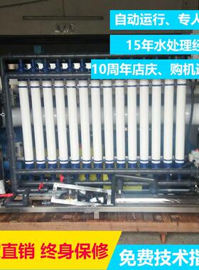 厂家直销生活污水处理设备 线路板用水 电镀水回用设备中水回用