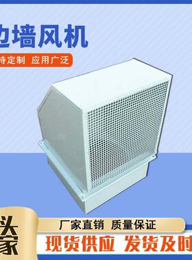 WEXD-350玻璃钢边墙风机管道式边墙送风机防爆型镀锌板边墙排风机