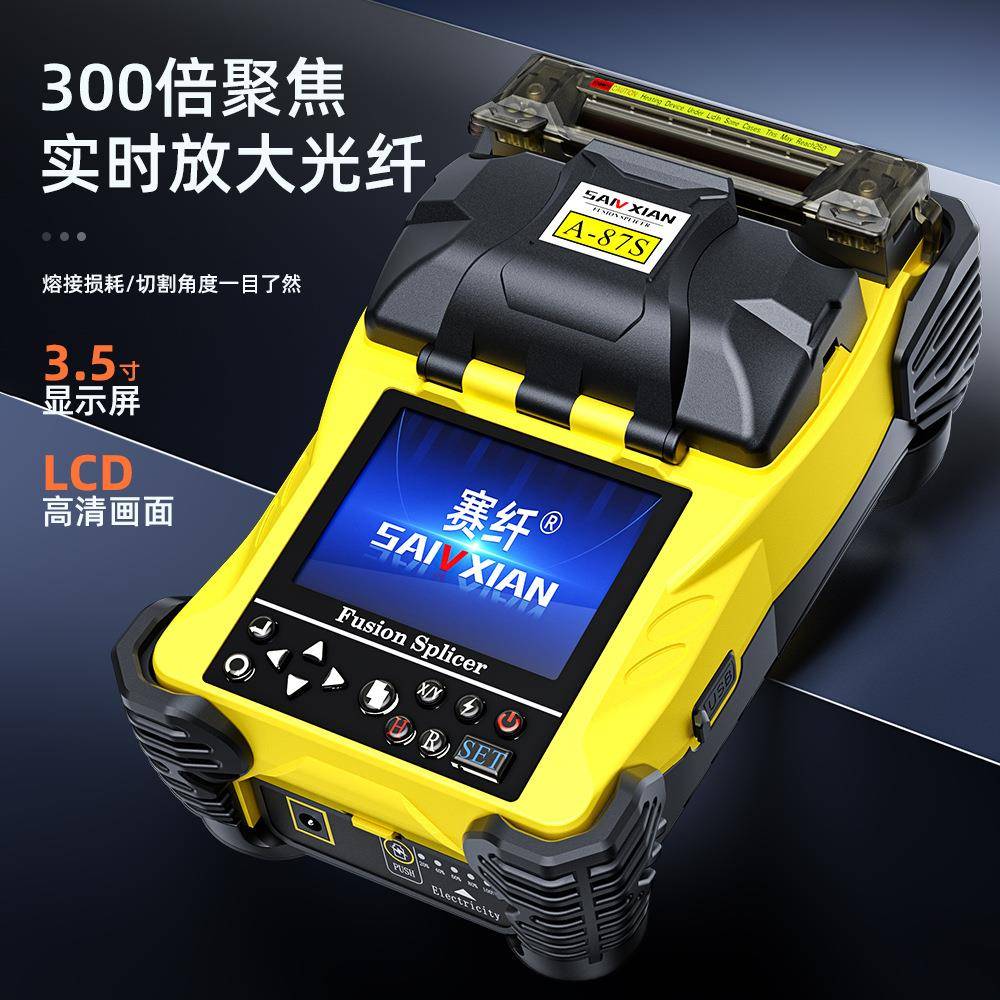 A-87S fiber fusion splicer fully automatic fiber fusion machine fiber optic cable fiber fusion machine FTTH home monitoring and security