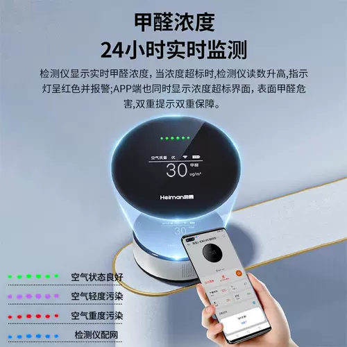 Интеллектуальный детектор формальдегида Новый дом профессионал PM2,5 Тестер качества воздуха Температура и влажность Внутреннее мониторинг