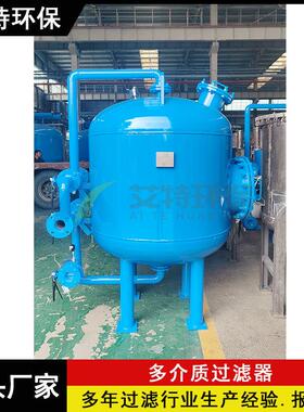 反渗透RO膜前置预处理 多介质过滤器 有效去除胶体悬浮物
