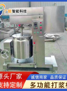 丸设子打浆机肉设备 不锈变频调速打浆机 馅肉泥打钢广懿智能浆备
