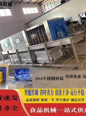 全自动洗筐机食品塑料筐清洗设备去油污隧道式压喷淋洗筐机