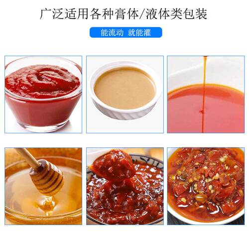 食品膏体酱料全自动立式定量灌装包装机卷膜自动成型包装机械设备 - 图2