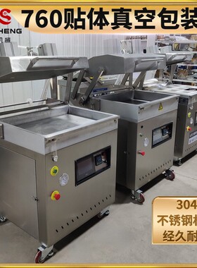 文盛760水产海鲜真空贴体包装机半自动原切牛排真空覆膜贴膜机