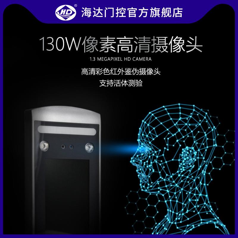 Haida access control face recognition access control machine dynamic face brush password switch card swipe attendance automatic intelligent all-in-one machine