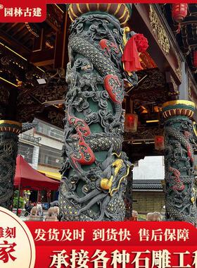 寺庙祠堂石雕龙柱 青石盘龙柱彩绘装饰 建筑支撑石柱子