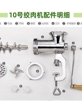手动全不锈钢绞肉机家用10号手摇搅鸡架碎菜灌香肠磨粉多功能
