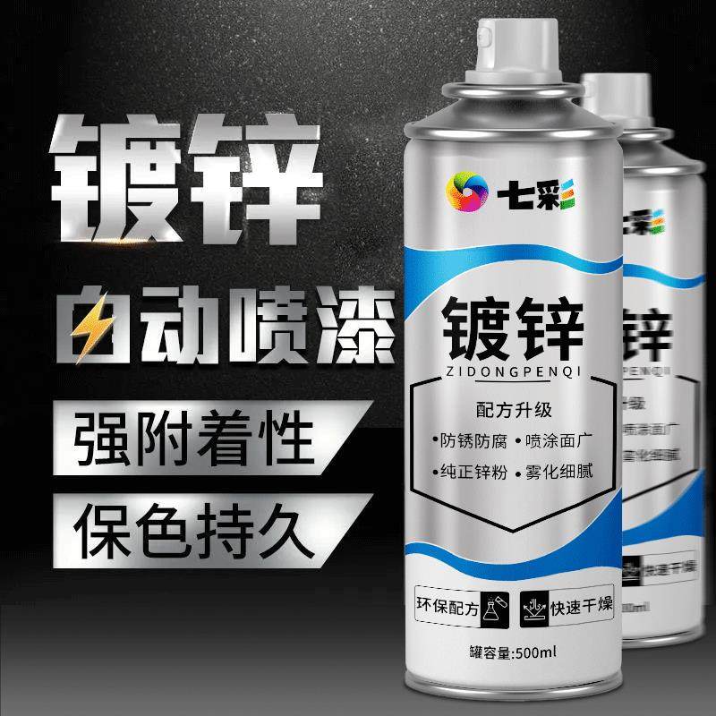 镀锌自喷漆金属色手喷漆免除除锈银粉漆防腐木器漆防锈漆专用油漆,淘宝优惠券,粉丝福利购,淘宝优惠卷