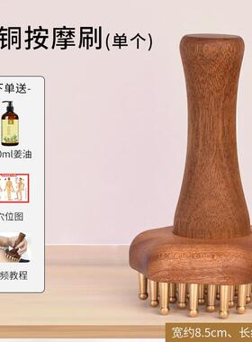 正品黄铜刷络全身疏通经神痧器按摩刷揉肚子腹部头部手腿背部刮工