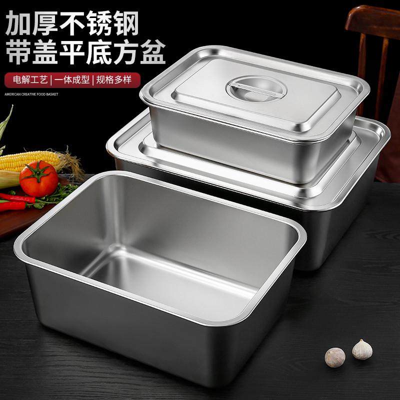 304食品级不锈钢带盖方盆长方形方盘自助餐份数盆加深托盘快餐盆,淘宝优惠券,粉丝福利购,淘宝优惠卷