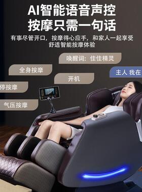 2025新款SL导轨按摩椅豪华智能AI语言家用全自动老人多功能太空舱