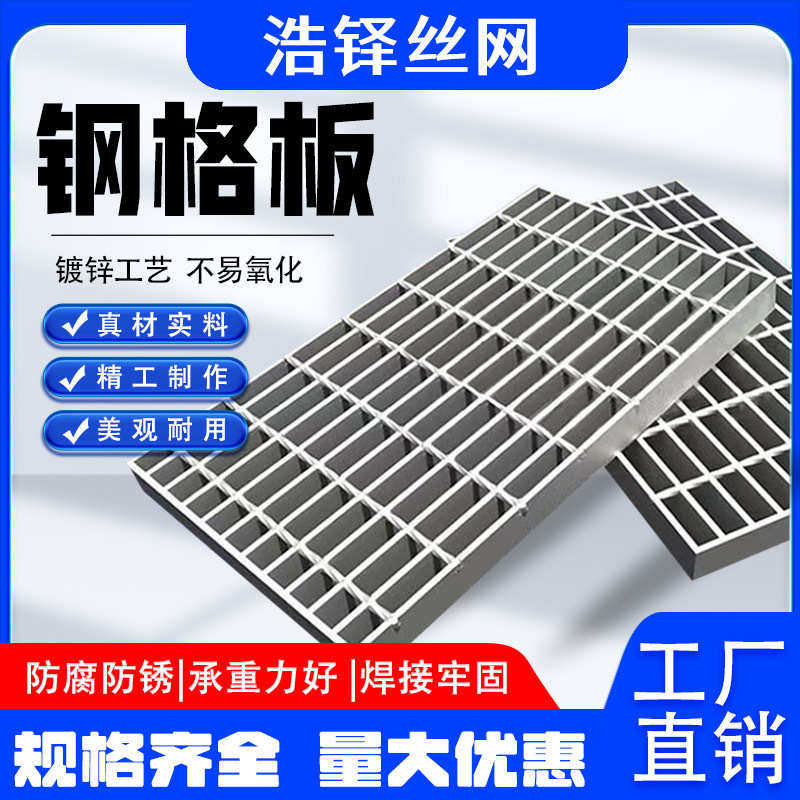 热镀锌钢格栅镀锌钢格板格栅板楼梯平台踏步板沟盖板钢盖板下水道,淘宝优惠券,粉丝福利购,淘宝优惠卷