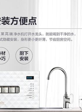 家用RO反渗透净水器180天定时更换滤芯智能直饮纯水机净化器
