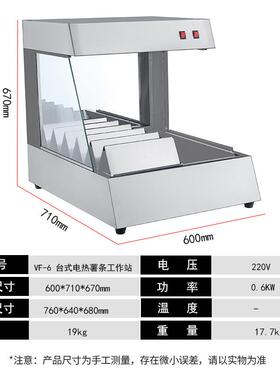 台式薯条工作站陈列保温柜操作台商用薯条汉堡店设备滤油槽工作台
