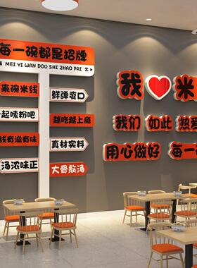 鸡汤店墙面装饰氛围创意布置猪肚餐饮馆壁画早餐面馆小吃广告贴纸