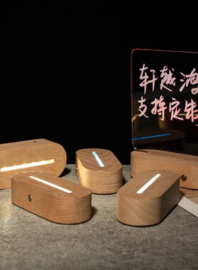 厂家椭圆形小夜灯座亚克力LED充电触摸桌面摆件实木发光底座