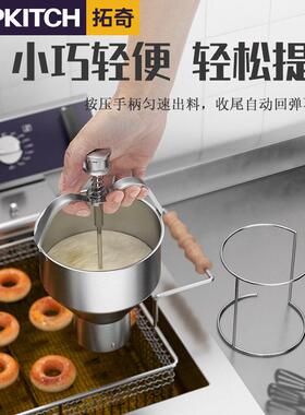 拓奇商用面糊分配器食品级不锈钢小巧轻便多档调节手动面糊分配器