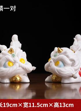 高档可爱中陶国风麒麟招财摆件德瓷白瓷化工艺客厅办公室桌面国潮