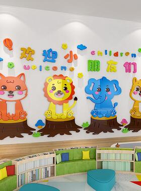 幼儿3园体卡通动物墙贴教室环创主题文化墙环境装布置d立r1553墙