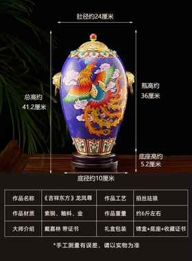 高档饰戴家林景泰蓝吉居祥东方龙凤铜中国家居客厅入口大厅新风装