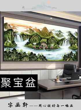 聚宝盆西墙聚财山水画客厅挂画办公室靠背沙发背景墙装饰书画