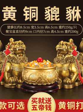 纯黄铜貔貅摆件一对开业送礼铜皮丘家居客厅玄关财位办公室装饰品