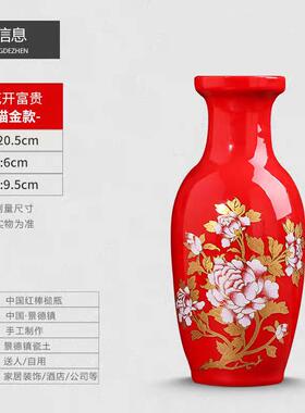 正品花红瓶档陶瓷中国喜红色花瓶电视柜装高饰品中式插干花供庆佛
