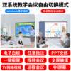 Teaching conference tablet All100-inch multimedia touch screen training electronic whiteboard touch smart TV