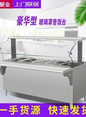 售饭台饭店保温不锈钢售饭车保温汤池食堂快餐保温售饭车