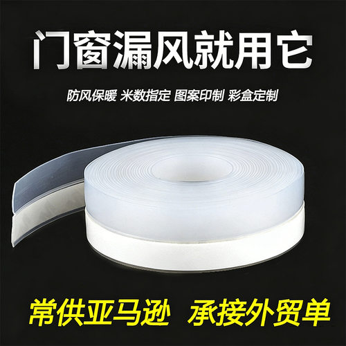 门缝密封条加宽门底门窗玻璃门防风贴大铁门缝隙防鼠门挡胶条加厚 - 图1