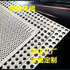 304 stainless steel plate punching plate 316 stainless steel plate 430 stainless steel plate hole plate 410 stainless steel iron plate