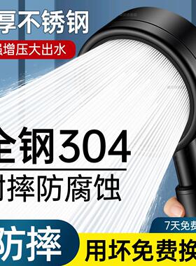 花洒配件大全淋浴花洒套装304不锈钢超强增压花洒喷头淋浴室超级