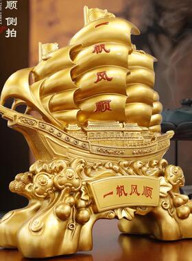 鎏金铜一帆风顺帆船摆件客厅老板桌办公室公司前台装饰品开业礼品