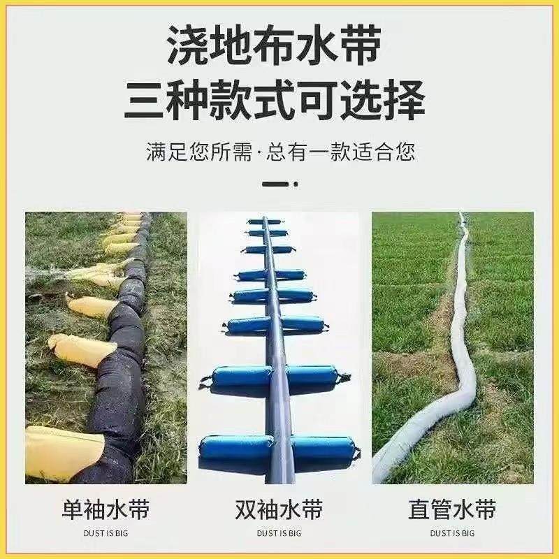 农业8寸多袖布水带浇地神器多口布地龙布龙沟水袋套袖灌溉厚定做,淘宝优惠券,粉丝福利购,淘宝优惠卷