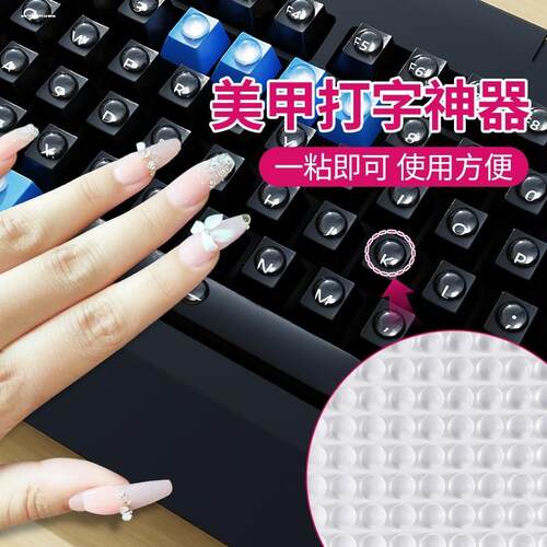 美甲打字神器键盘辅助器键帽立体透明自粘凸起按键护手指甲不伤甲 - 图2