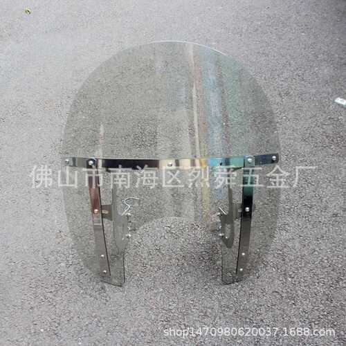 摩托车前挡风 巡航太子车 复古车SHADOW VT750 STEED400 前挡风 - 图0