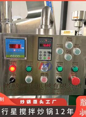 500L食堂电菜一炒体锅 全器自动电磁炒菜锅锅 火底料智能炒菜隆迈
