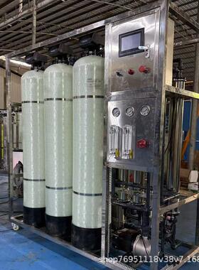 工业反渗透纯水机软化设备全自动单双级ro去离子水处理净水器商用