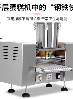 商用千层蛋糕皮机全自动千层蛋皮机多功能抹茶榴莲千层蛋糕皮机器