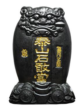 泰山石敢当室内摆件天然大小原石客厅办公室风水补角靠山石宅镇
