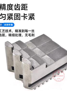 撑小内孔卡爪正爪200250320爪三爪卡盘撑小孔卡爪撑小孔三爪卡