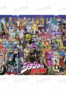 jojo的奇妙冒险周边木质拼图带框1000片二次元桌面摆件生日礼物