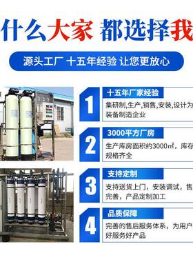 定制反渗透净水设备大型工业商用纯净水设备去离子直饮纯水设备