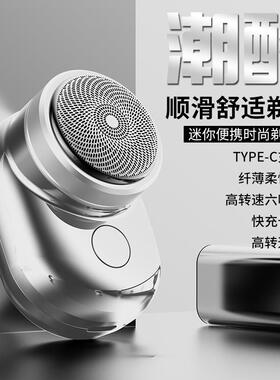 新款直销迷你电动剃须刀家用男士刮胡刀防水旅行便携电动修胡刀车