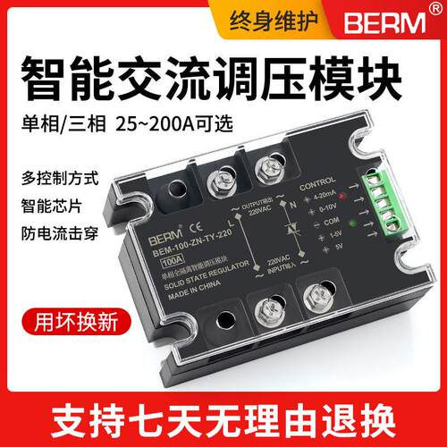 -zn调压智能三相ty模块全交流-继电器380bem-40-固态220 单相隔离 - 图2